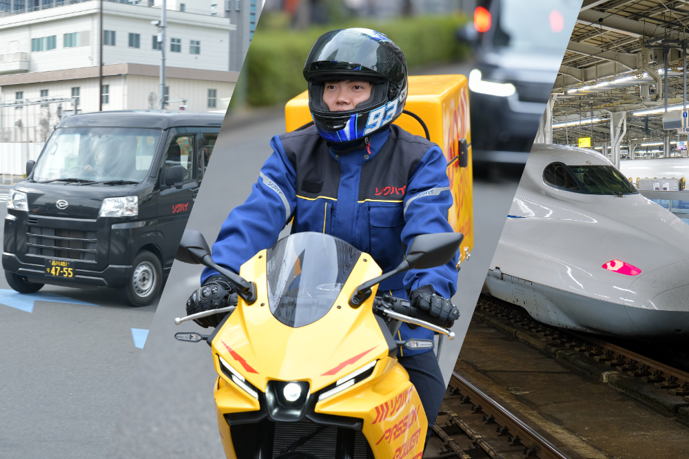 バイク／軽四輪／交通機関を組み合わせた柔軟対応