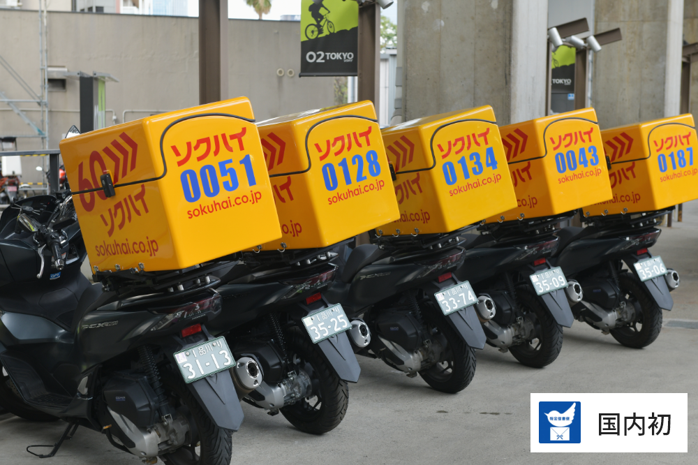 特定信書便の実績