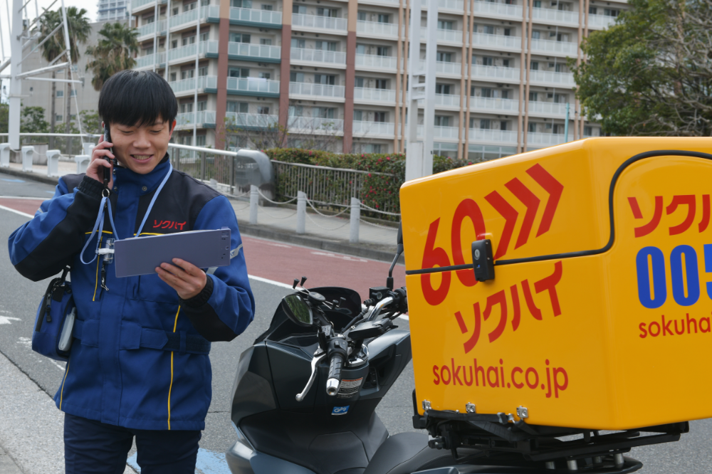 保守の部品を大至急で配送