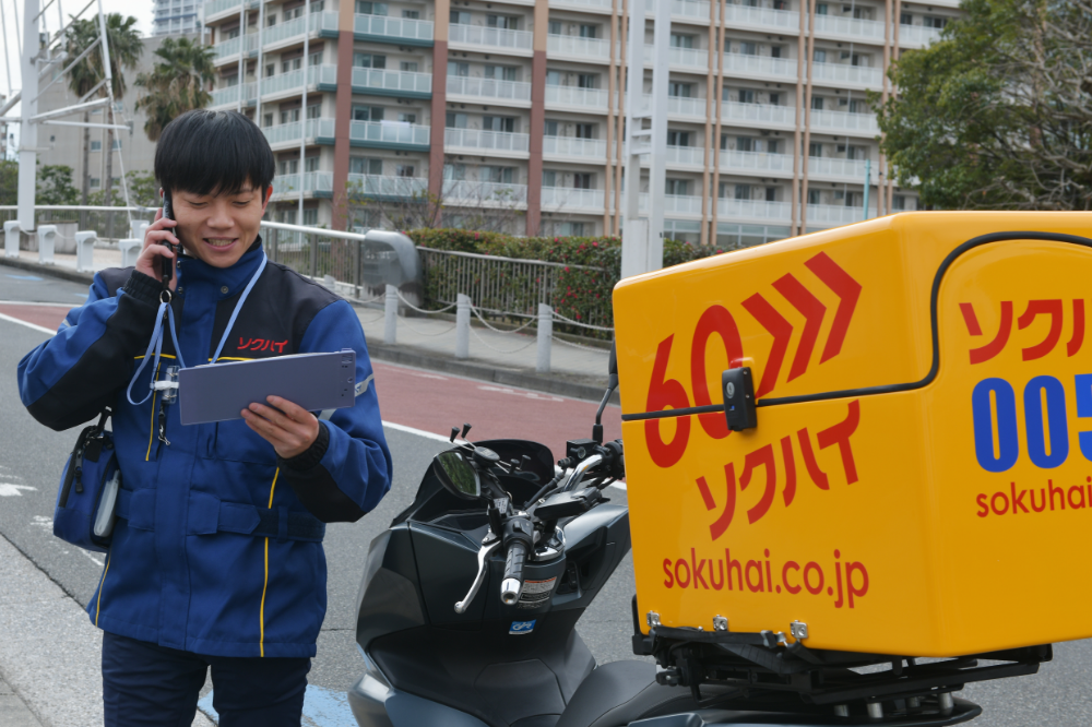 定期的にバイク便を使いたい