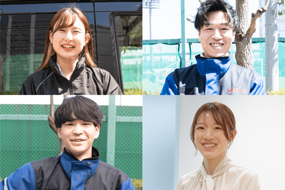 新卒採用（総合職・事務職・配送職）