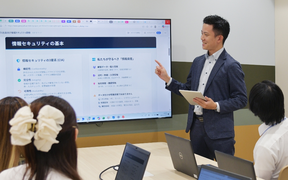 情報セキュリティ研修の様子