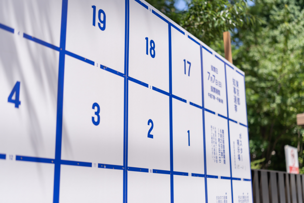 選挙ポスター貼り代行