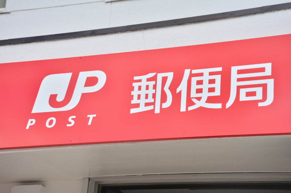 郵便局への持ち込み代行
