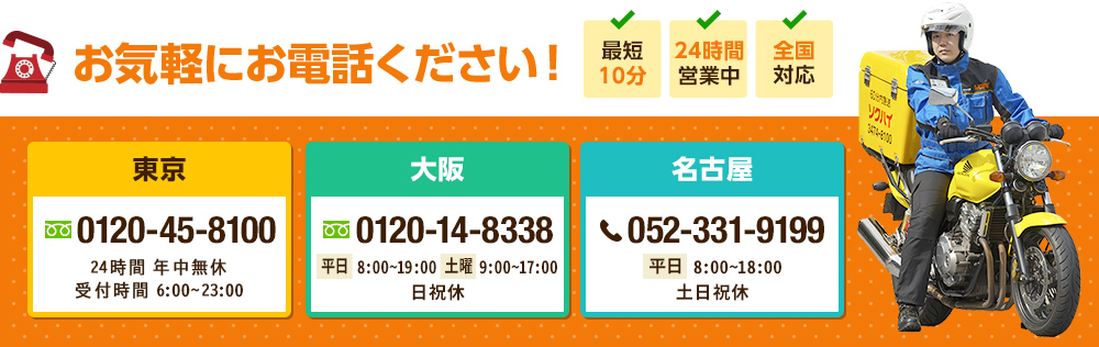 まずはお気軽にお電話ください。最適なプランをご提案いたします。